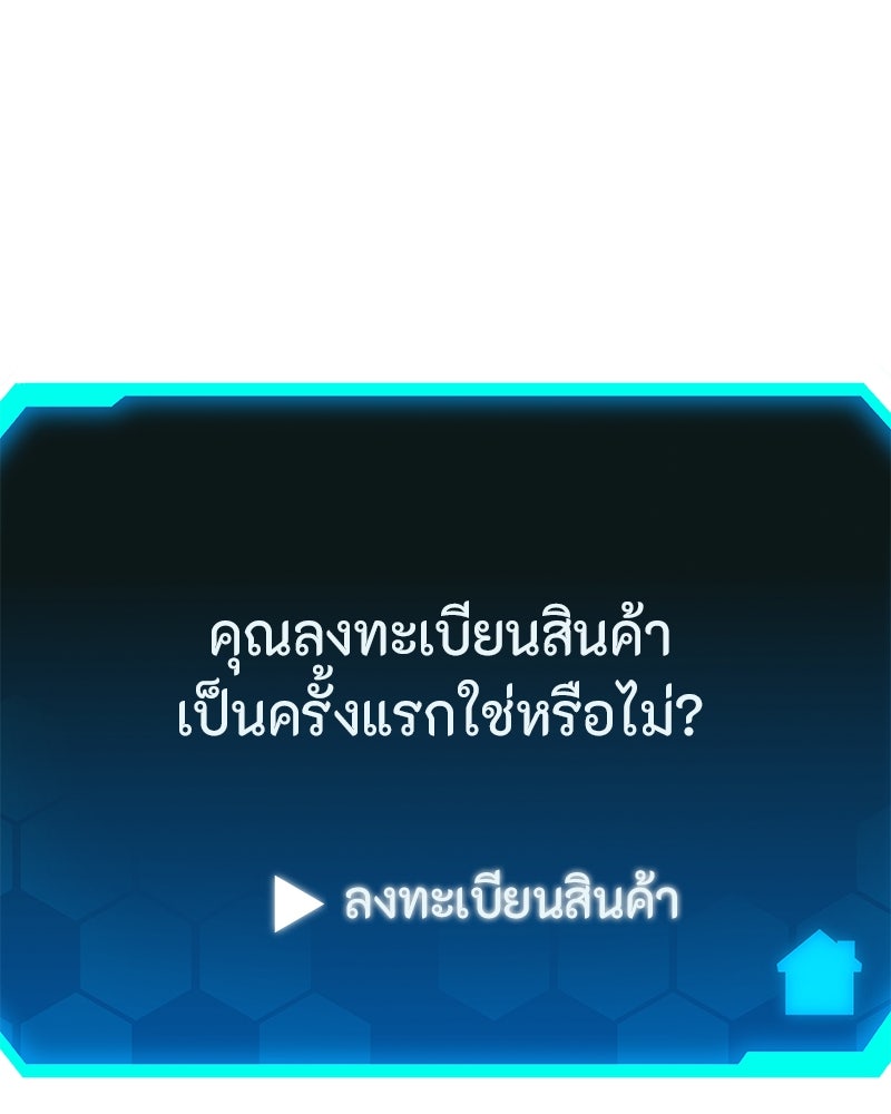 โทษที พื้นที่นี้ห้ามออก! - หน้า 232