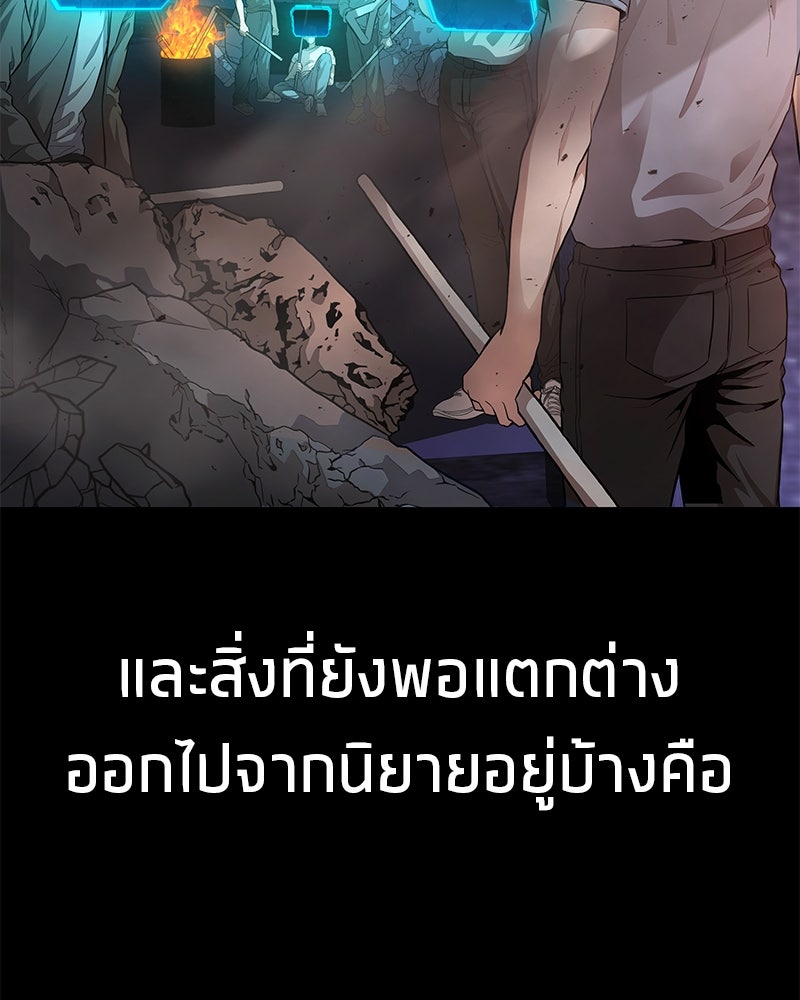 โทษที พื้นที่นี้ห้ามออก! - หน้า 32