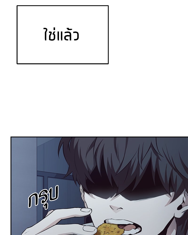 โทษที พื้นที่นี้ห้ามออก! - หน้า 41