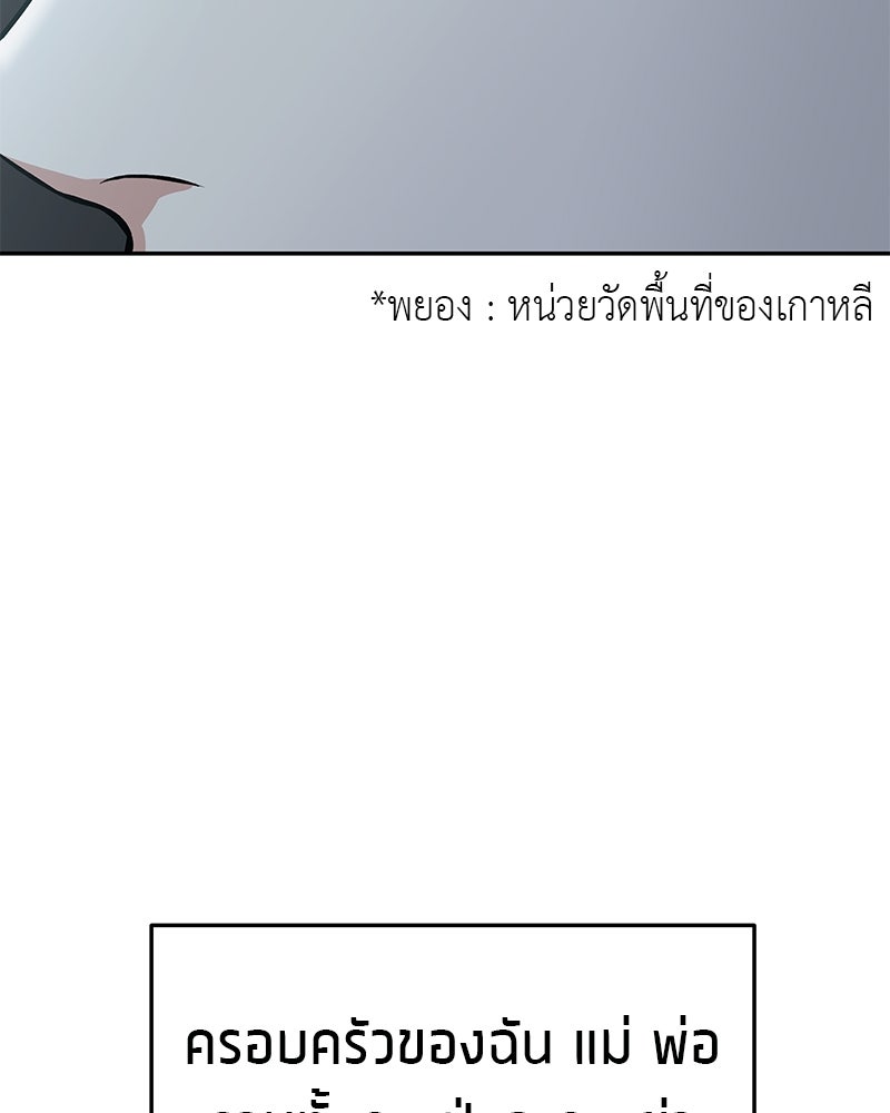 โทษที พื้นที่นี้ห้ามออก! - หน้า 52