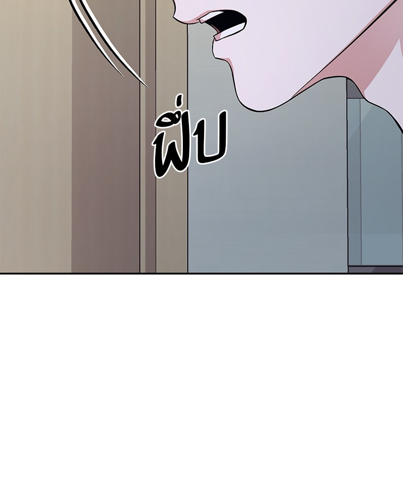 โทษที พื้นที่นี้ห้ามออก! - หน้า 69
