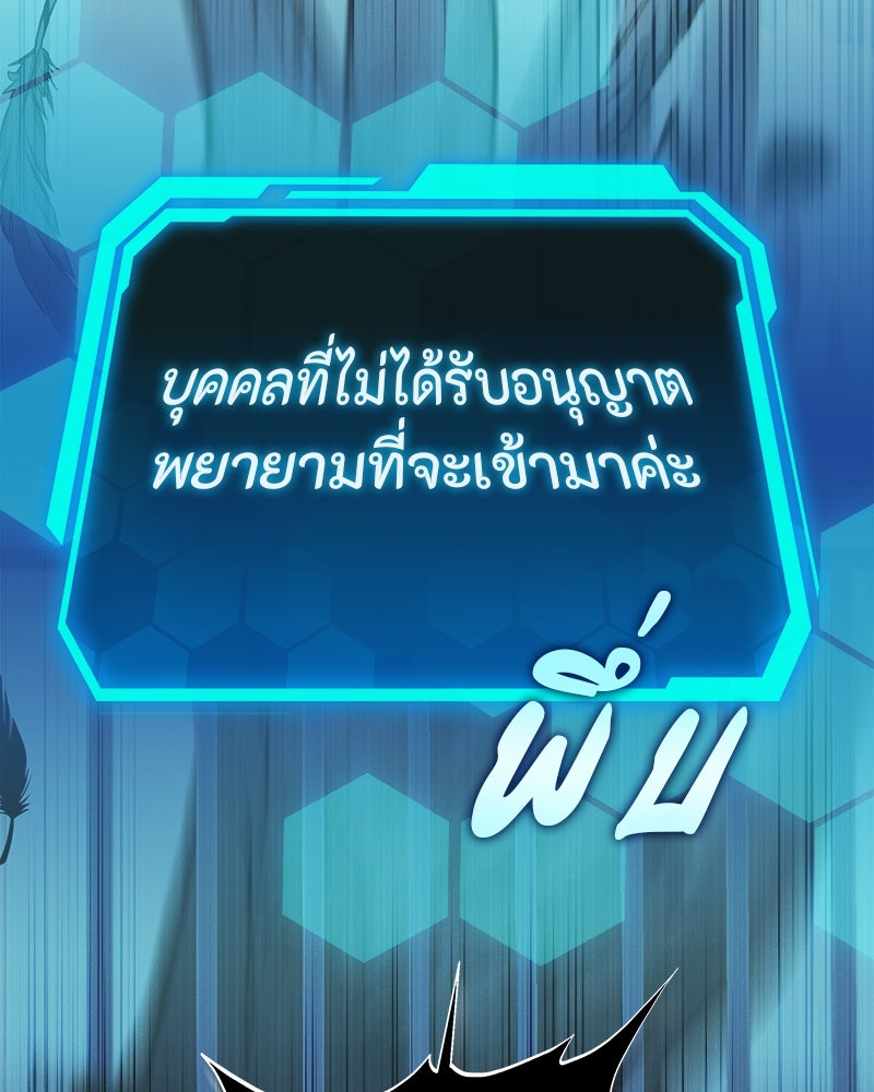 โทษที พื้นที่นี้ห้ามออก! - หน้า 86
