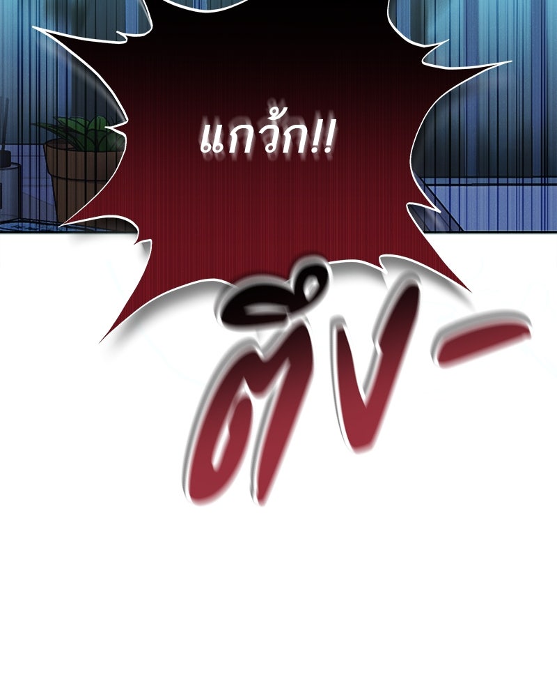 โทษที พื้นที่นี้ห้ามออก! - หน้า 87