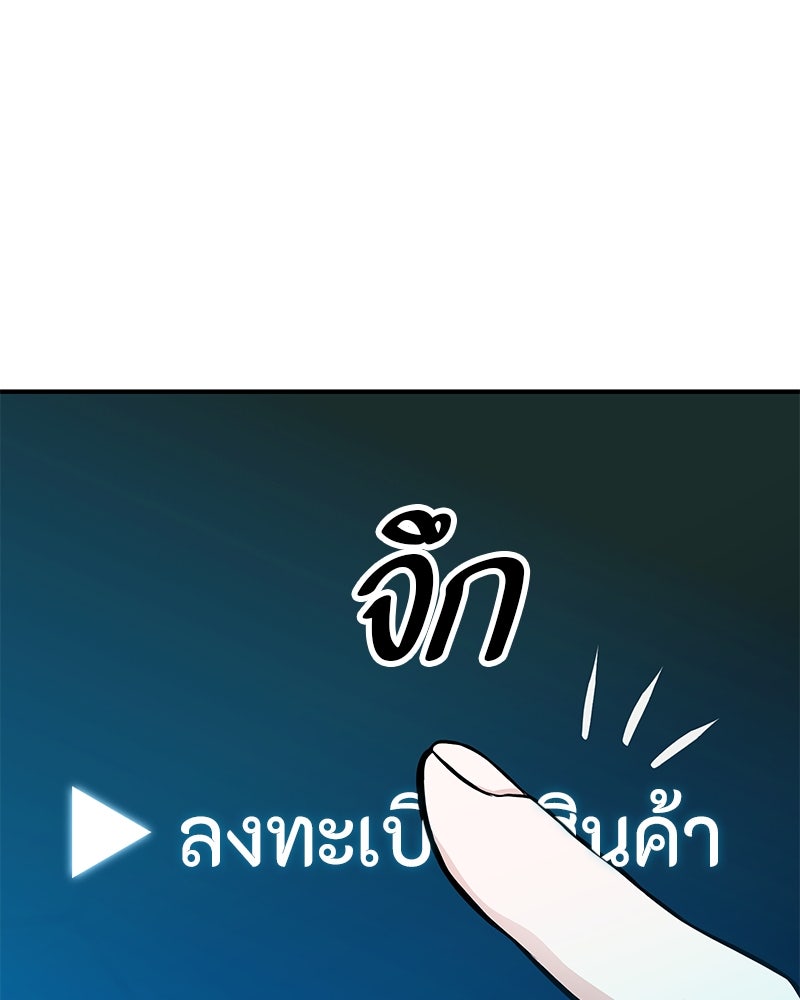 โทษที พื้นที่นี้ห้ามออก! - หน้า 116