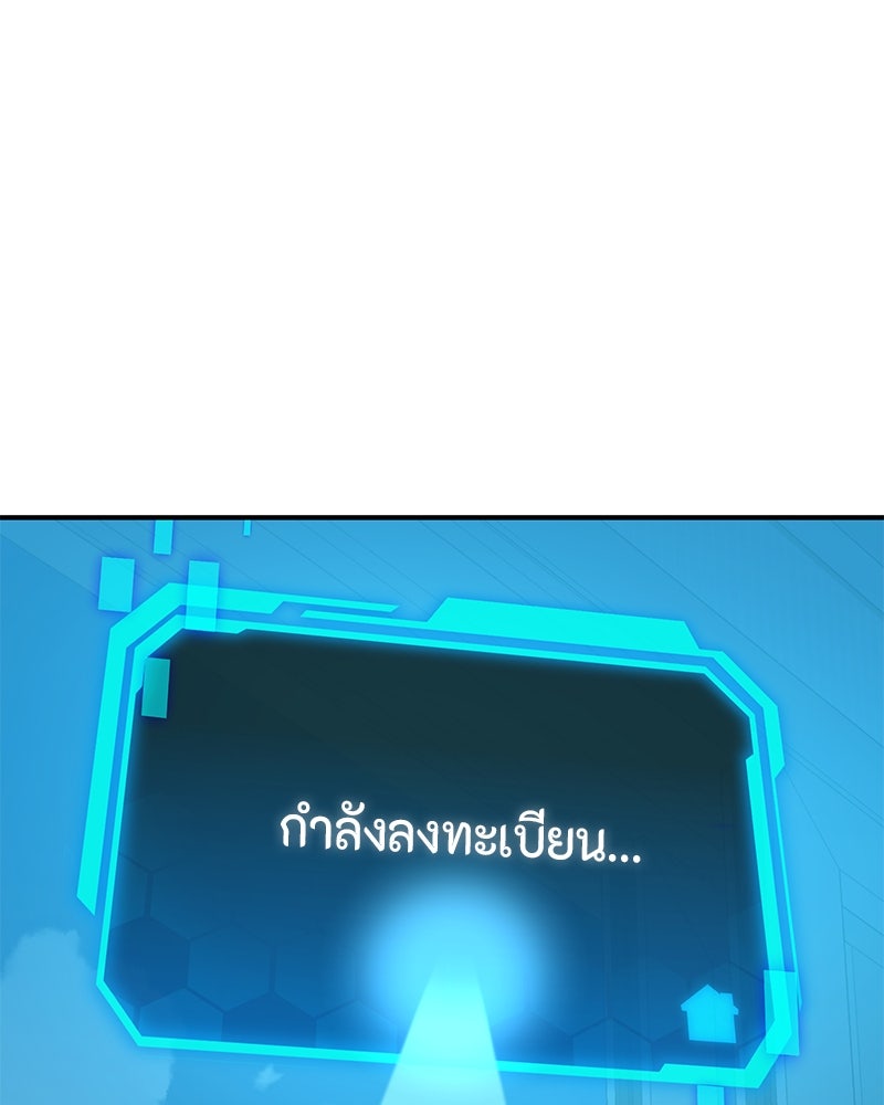 โทษที พื้นที่นี้ห้ามออก! - หน้า 121