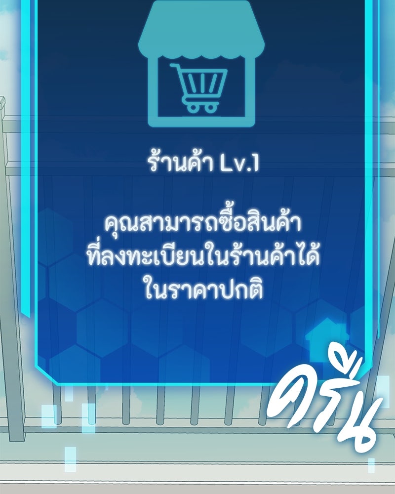 โทษที พื้นที่นี้ห้ามออก! - หน้า 2