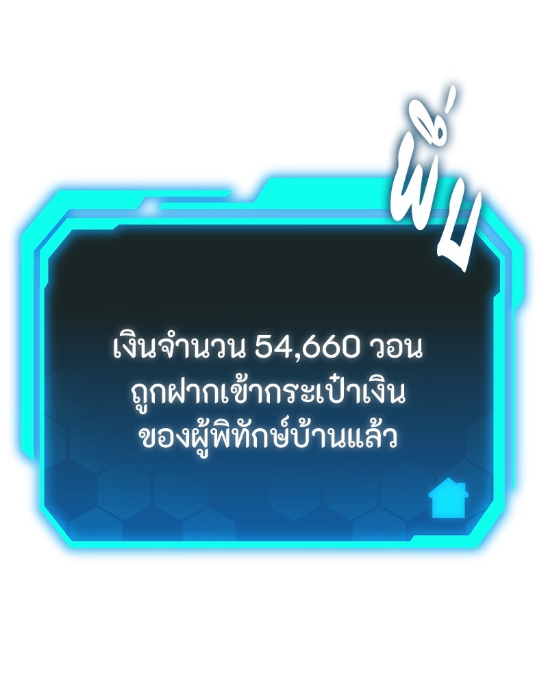โทษที พื้นที่นี้ห้ามออก! - หน้า 231