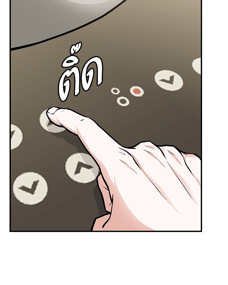 โทษที พื้นที่นี้ห้ามออก! - หน้า 136