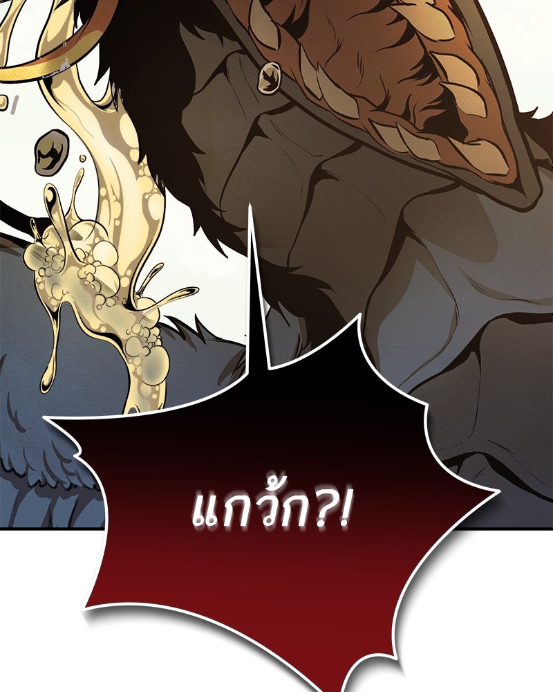 โทษที พื้นที่นี้ห้ามออก! - หน้า 171