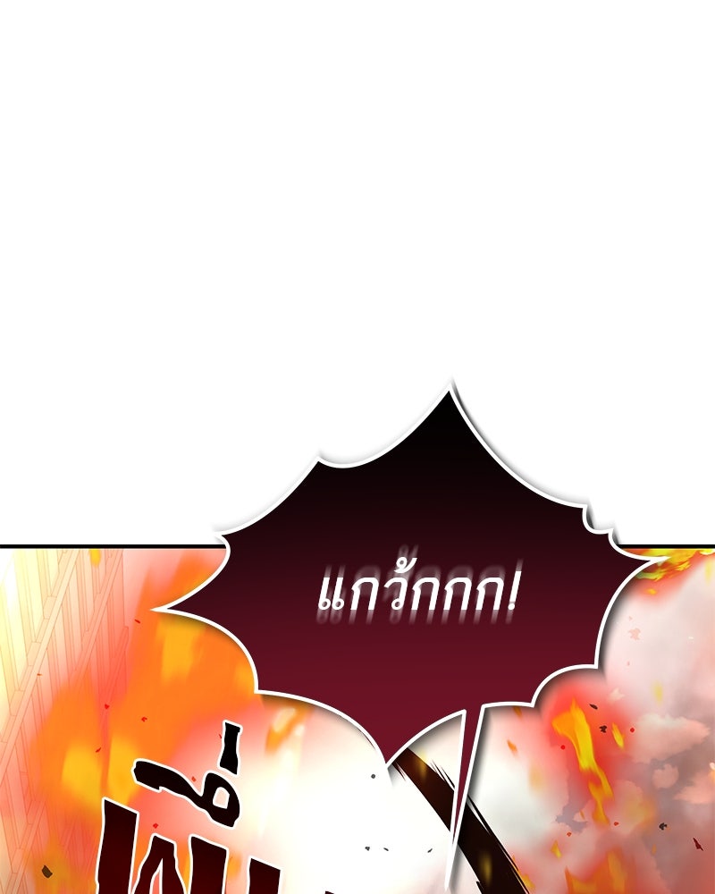 โทษที พื้นที่นี้ห้ามออก! - หน้า 193
