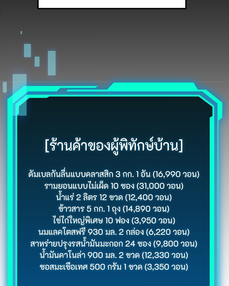 โทษที พื้นที่นี้ห้ามออก! - หน้า 2