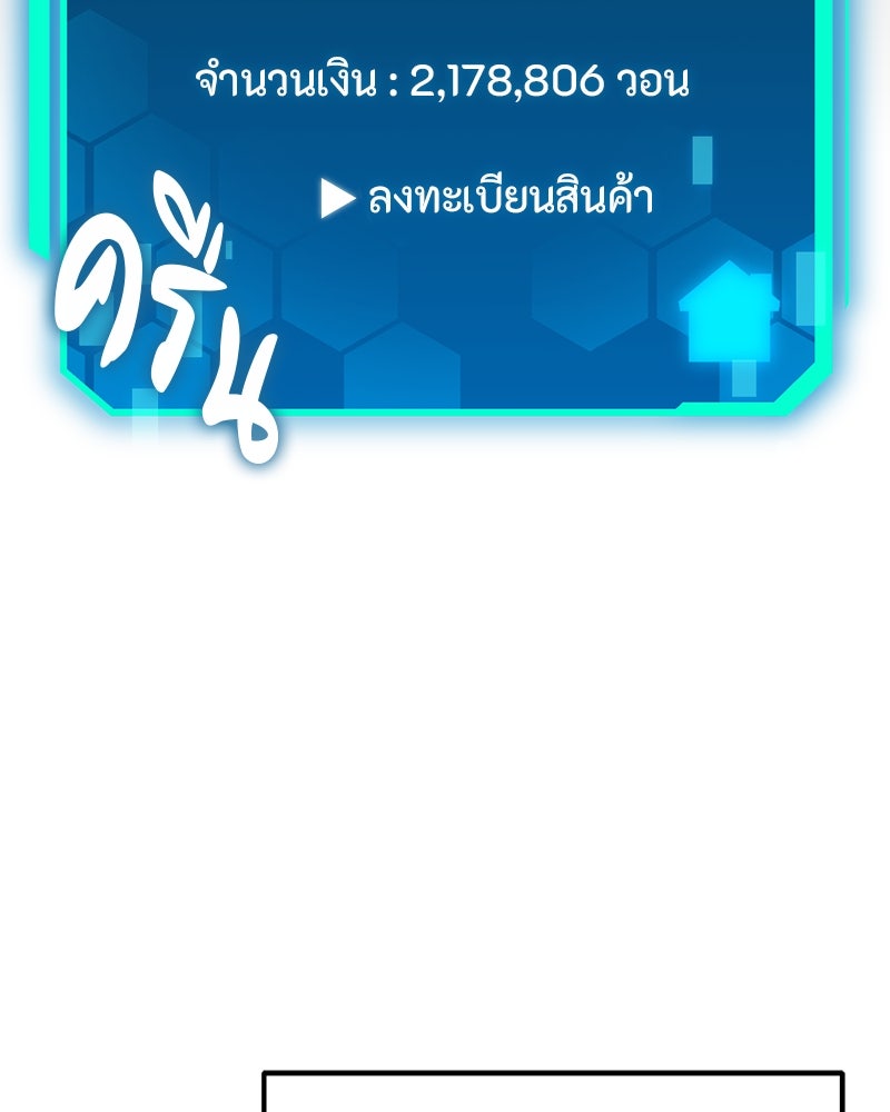 โทษที พื้นที่นี้ห้ามออก! - หน้า 3