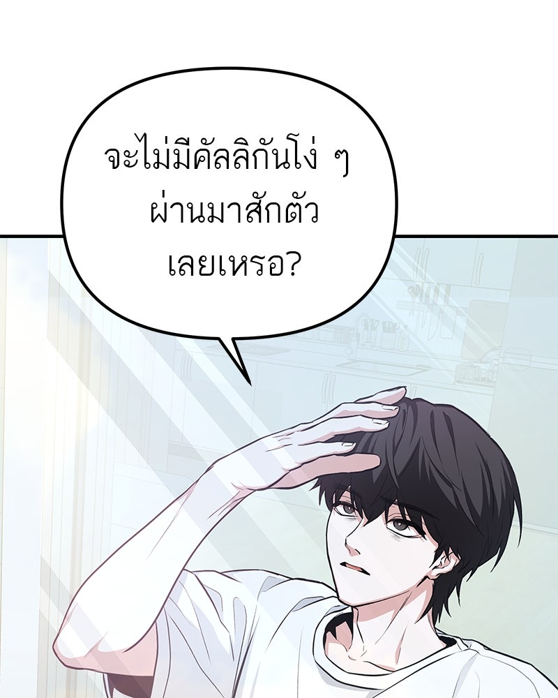 โทษที พื้นที่นี้ห้ามออก! - หน้า 32