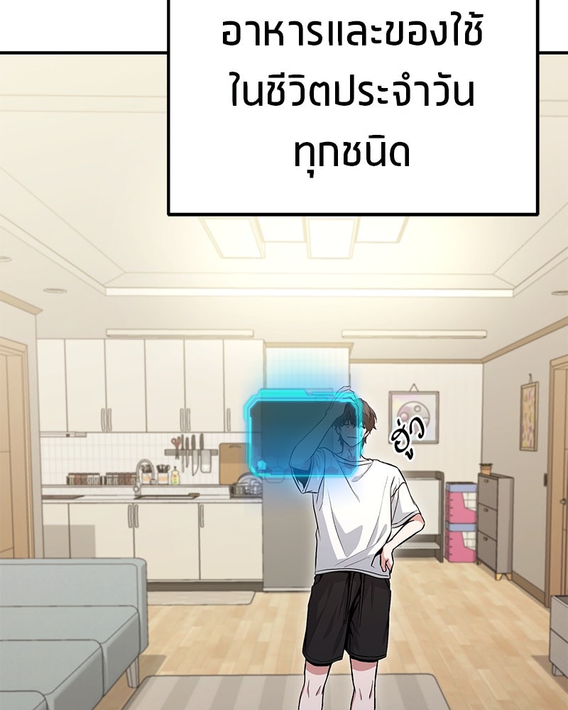 โทษที พื้นที่นี้ห้ามออก! - หน้า 4