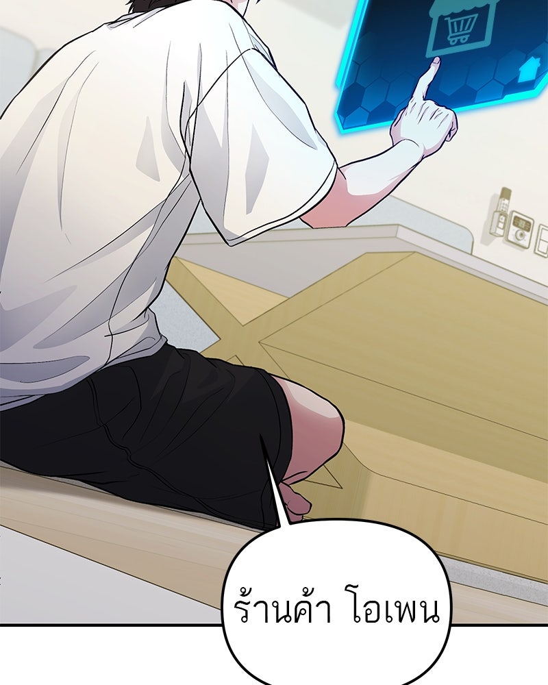 โทษที พื้นที่นี้ห้ามออก! - หน้า 116