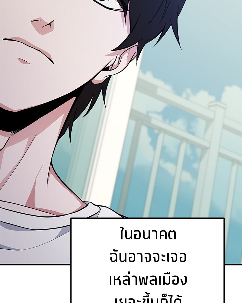 โทษที พื้นที่นี้ห้ามออก! - หน้า 137