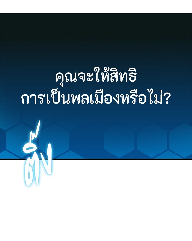 โทษที พื้นที่นี้ห้ามออก! - หน้า 22