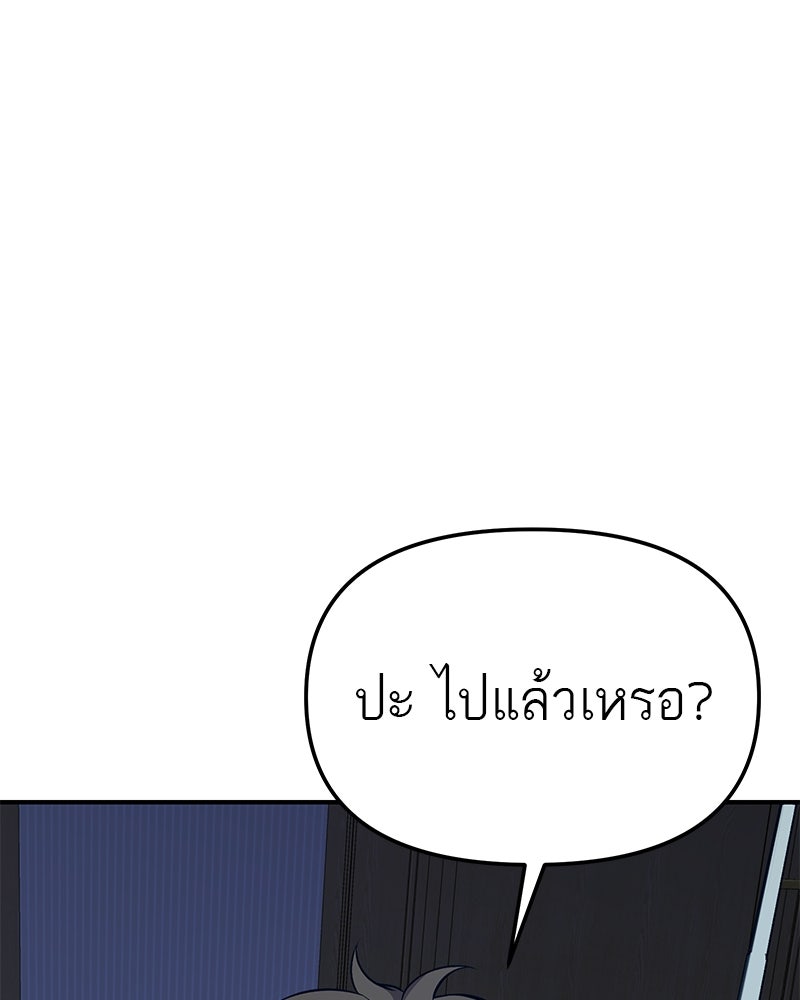 โทษที พื้นที่นี้ห้ามออก! - หน้า 233