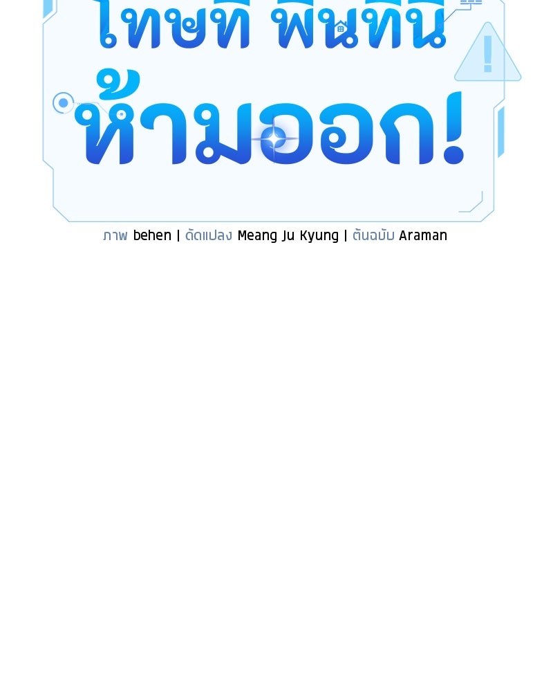 โทษที พื้นที่นี้ห้ามออก! - หน้า 24