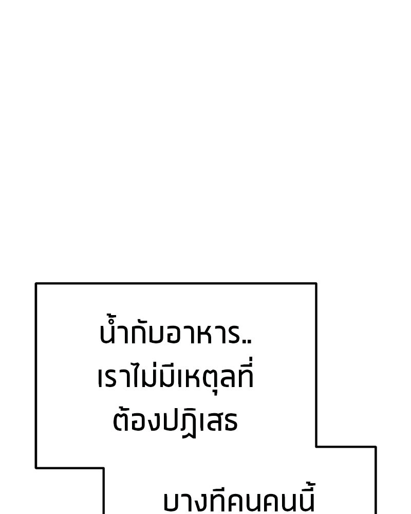 โทษที พื้นที่นี้ห้ามออก! - หน้า 263
