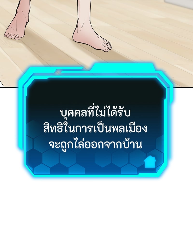 โทษที พื้นที่นี้ห้ามออก! - หน้า 29