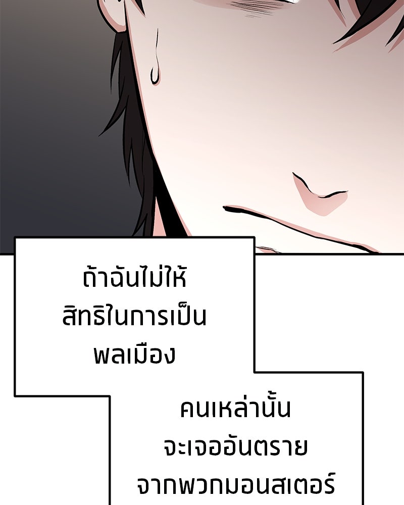โทษที พื้นที่นี้ห้ามออก! - หน้า 32