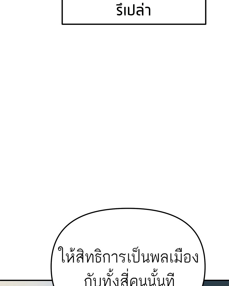 โทษที พื้นที่นี้ห้ามออก! - หน้า 33