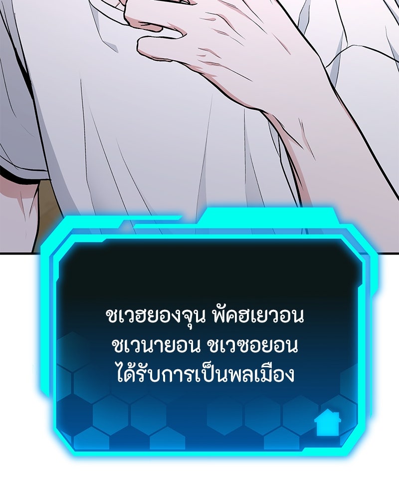 โทษที พื้นที่นี้ห้ามออก! - หน้า 35