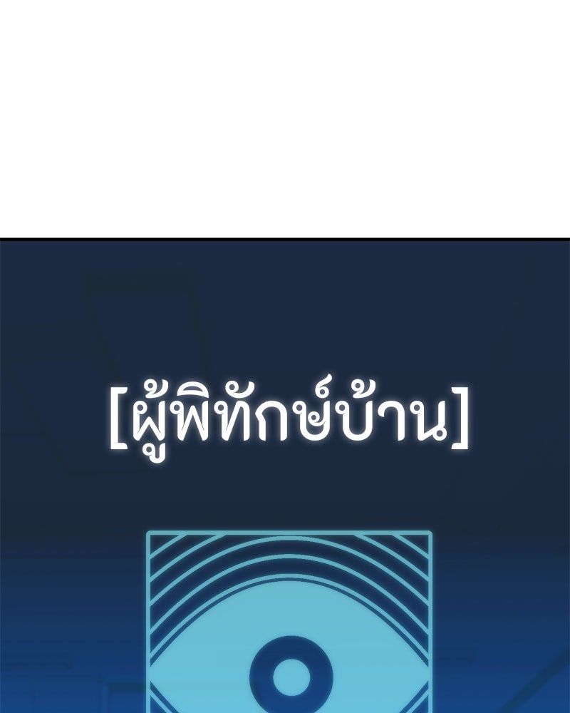 โทษที พื้นที่นี้ห้ามออก! - หน้า 39