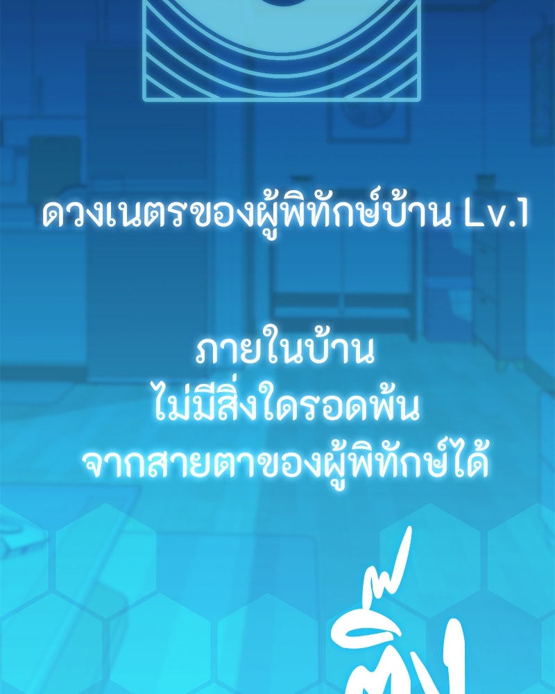 โทษที พื้นที่นี้ห้ามออก! - หน้า 40