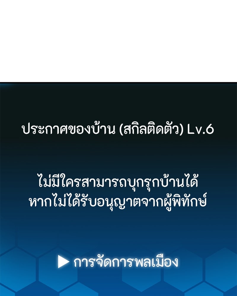 โทษที พื้นที่นี้ห้ามออก! - หน้า 44