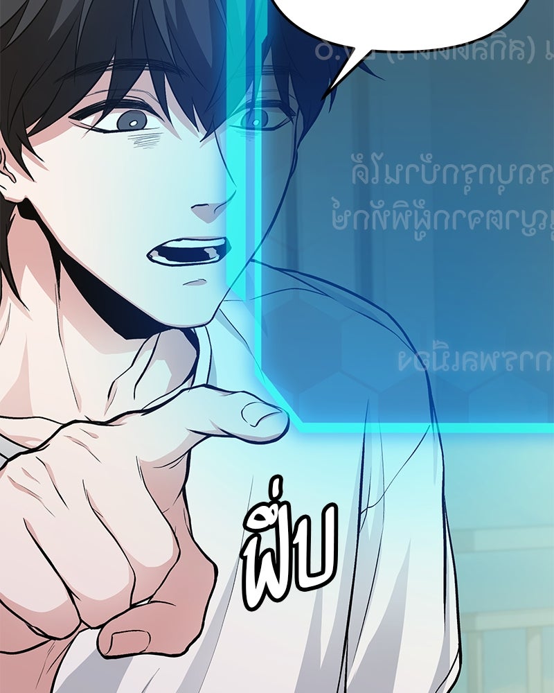 โทษที พื้นที่นี้ห้ามออก! - หน้า 46