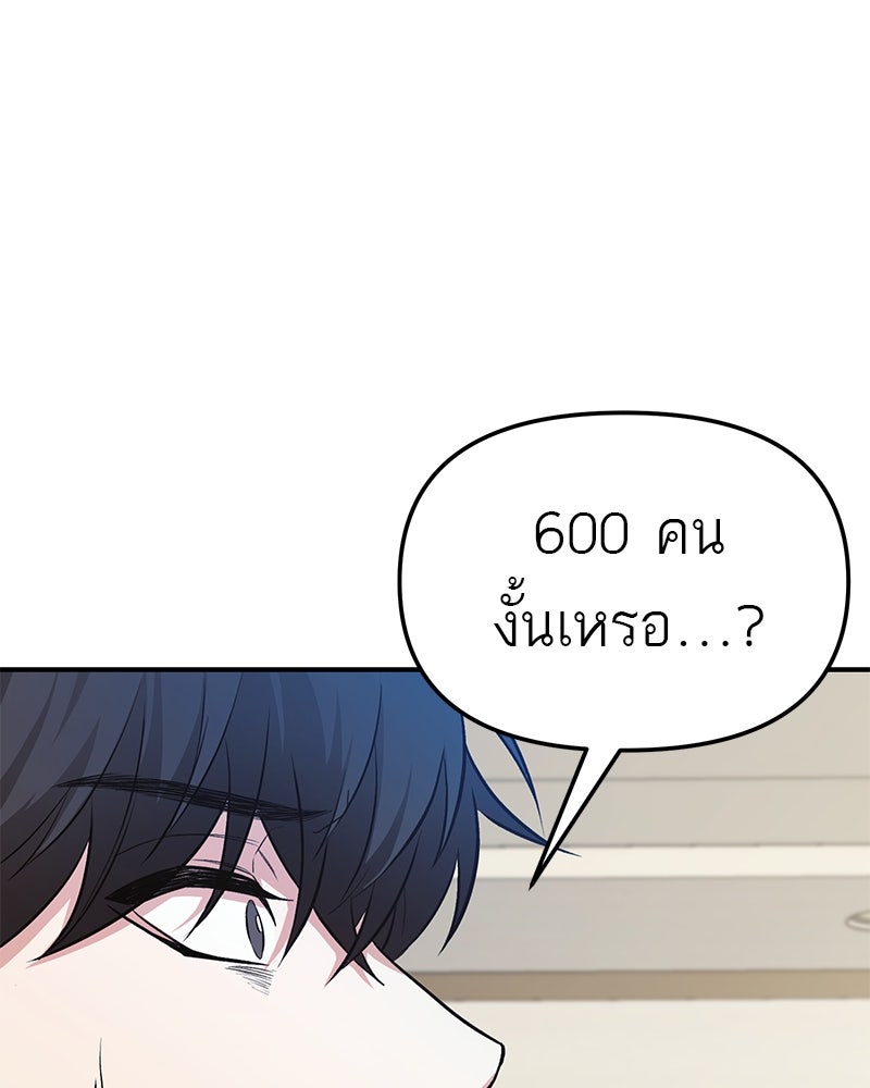 โทษที พื้นที่นี้ห้ามออก! - หน้า 49