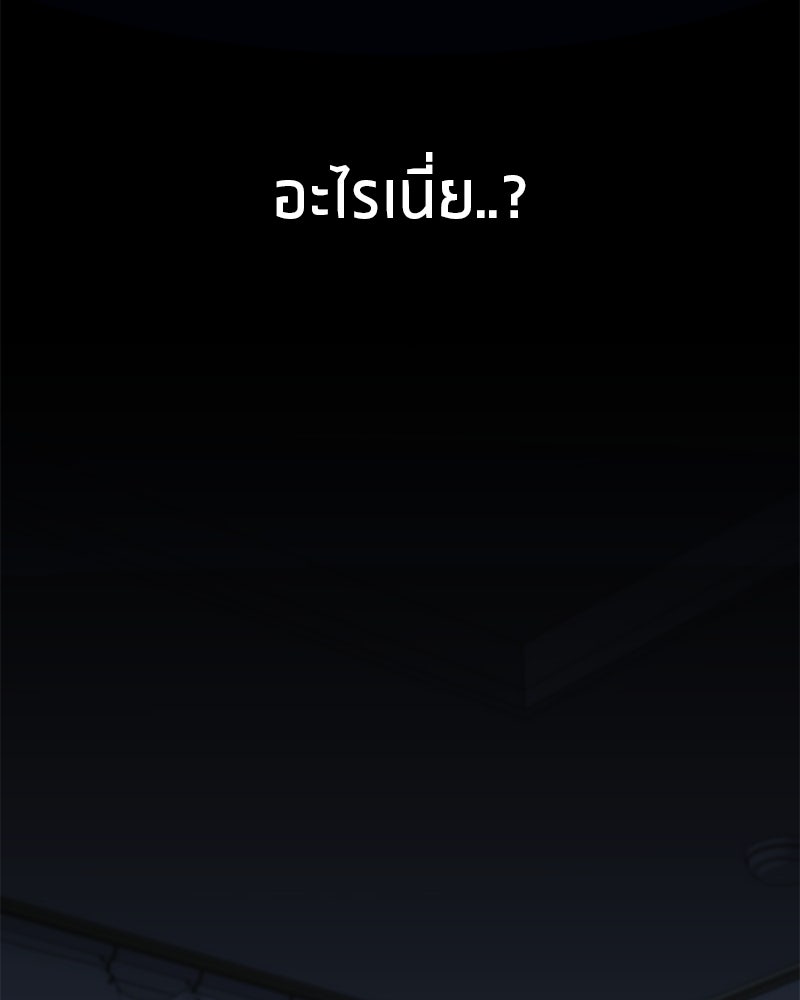 โทษที พื้นที่นี้ห้ามออก! - หน้า 5