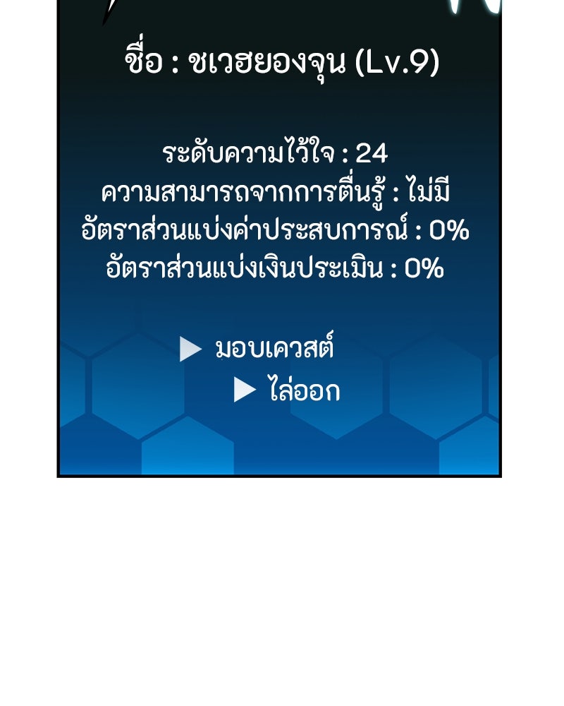 โทษที พื้นที่นี้ห้ามออก! - หน้า 52