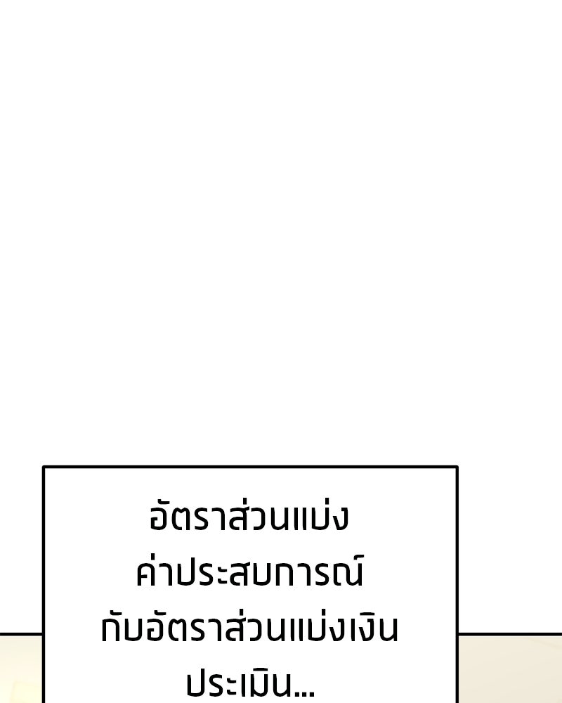 โทษที พื้นที่นี้ห้ามออก! - หน้า 53