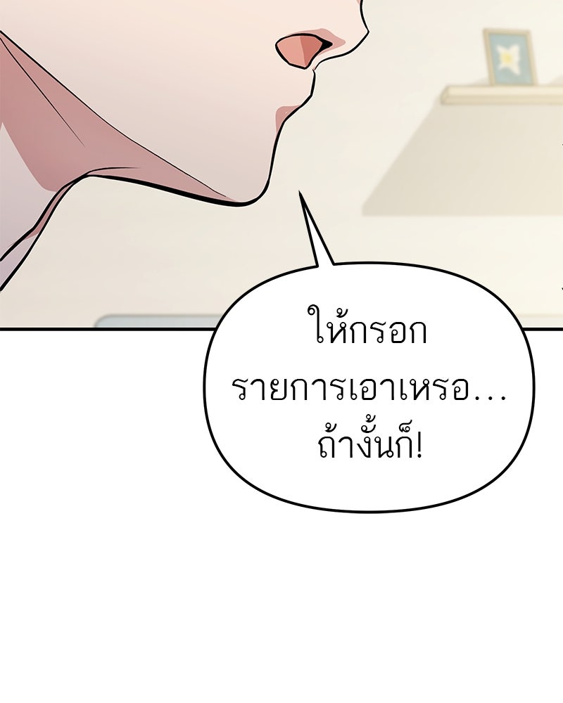 โทษที พื้นที่นี้ห้ามออก! - หน้า 63