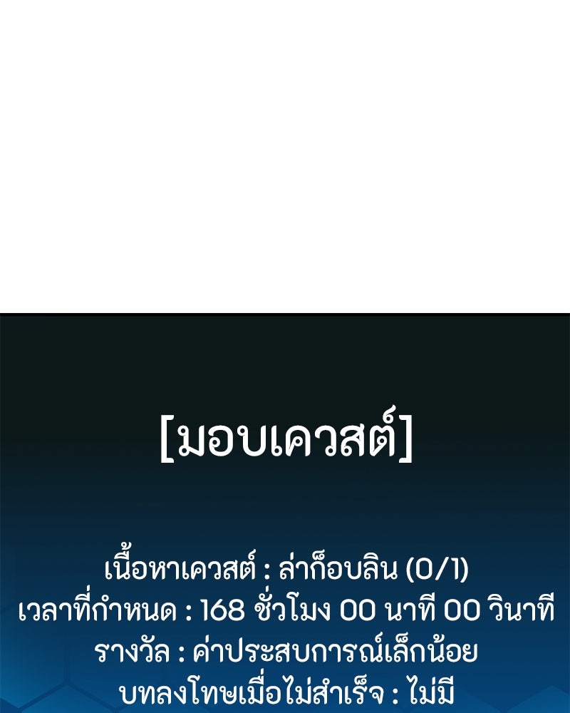 โทษที พื้นที่นี้ห้ามออก! - หน้า 64
