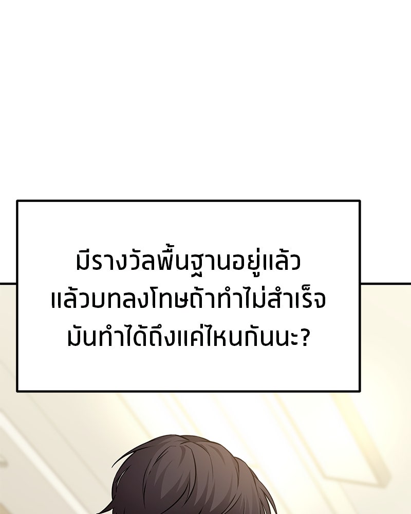 โทษที พื้นที่นี้ห้ามออก! - หน้า 67