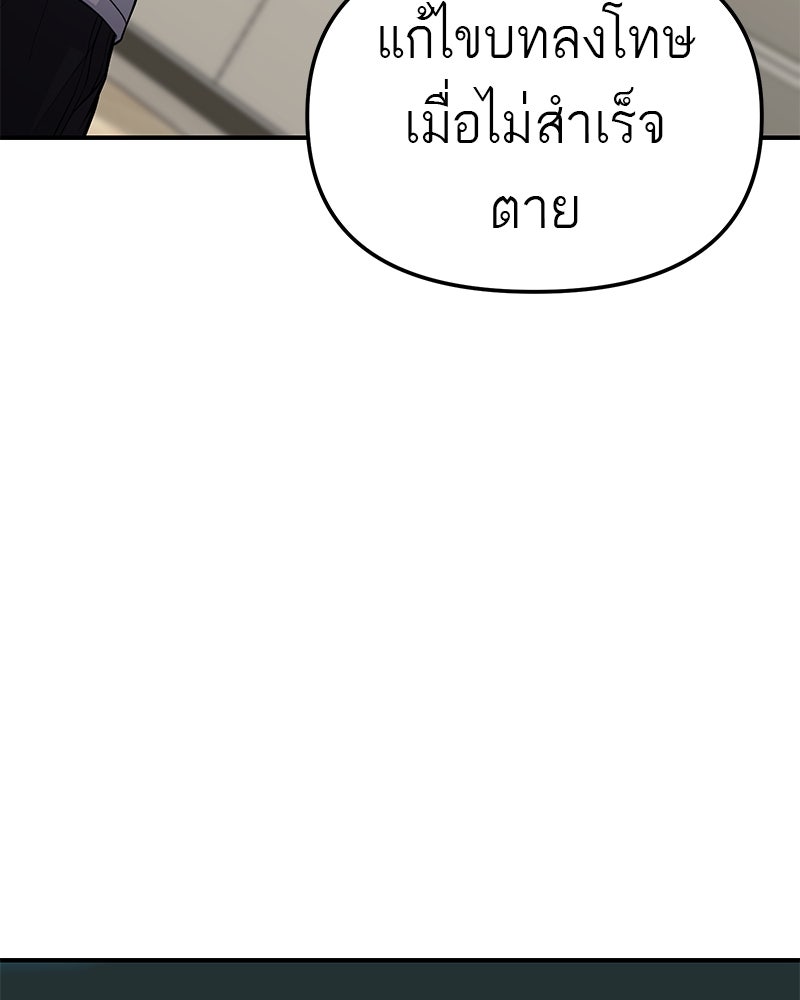 โทษที พื้นที่นี้ห้ามออก! - หน้า 69