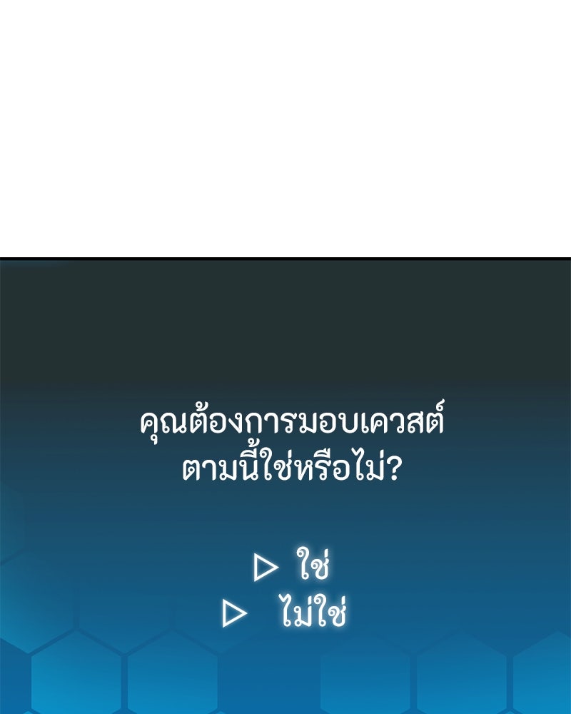 โทษที พื้นที่นี้ห้ามออก! - หน้า 71
