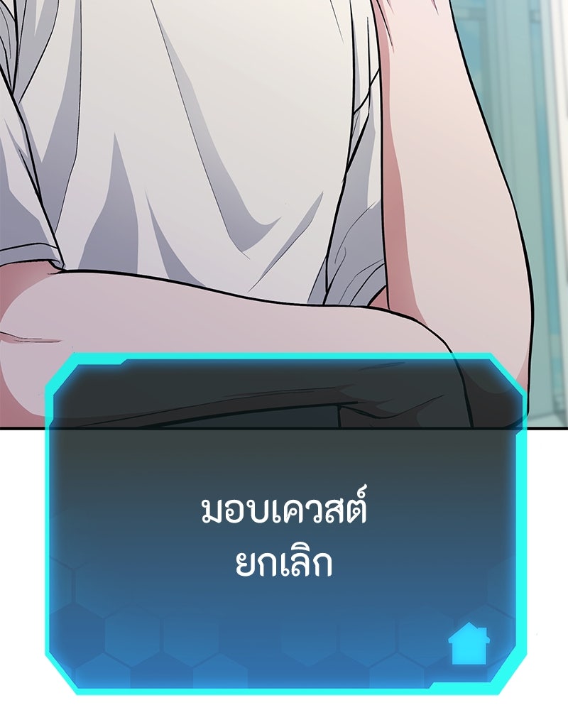 โทษที พื้นที่นี้ห้ามออก! - หน้า 74