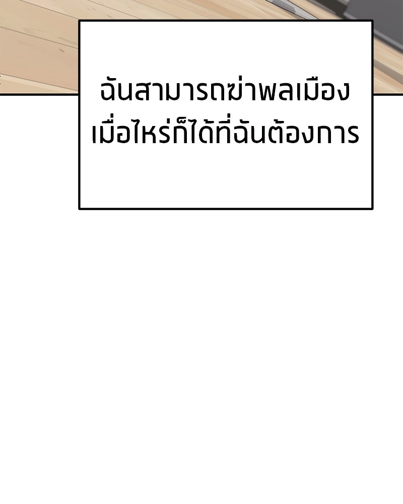 โทษที พื้นที่นี้ห้ามออก! - หน้า 77