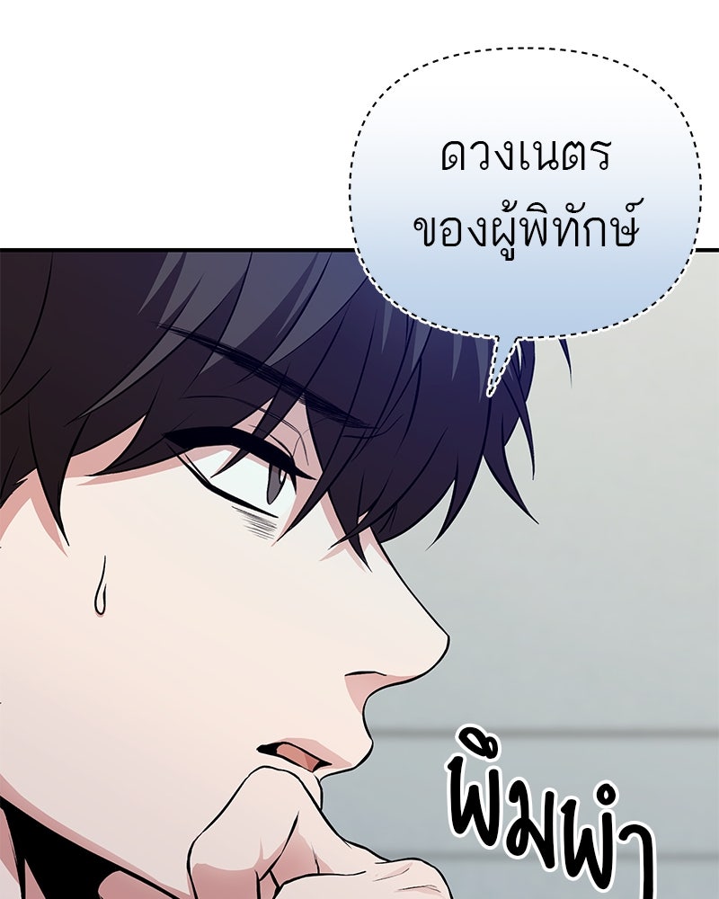 โทษที พื้นที่นี้ห้ามออก! - หน้า 83