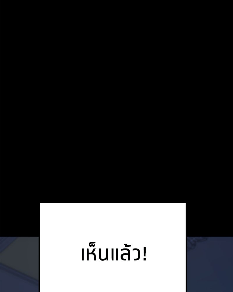 โทษที พื้นที่นี้ห้ามออก! - หน้า 87
