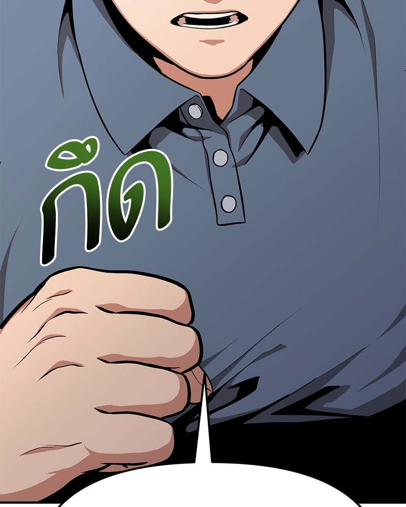 โทษที พื้นที่นี้ห้ามออก! - หน้า 116