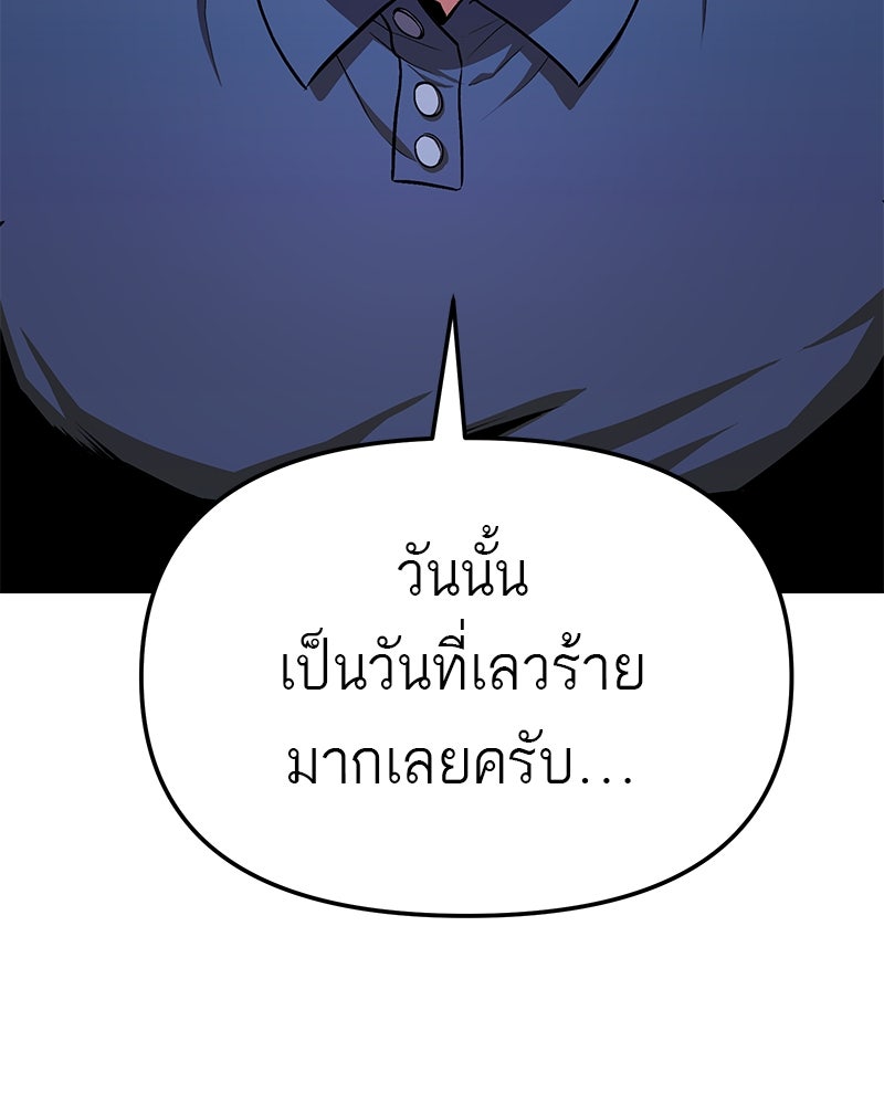 โทษที พื้นที่นี้ห้ามออก! - หน้า 136