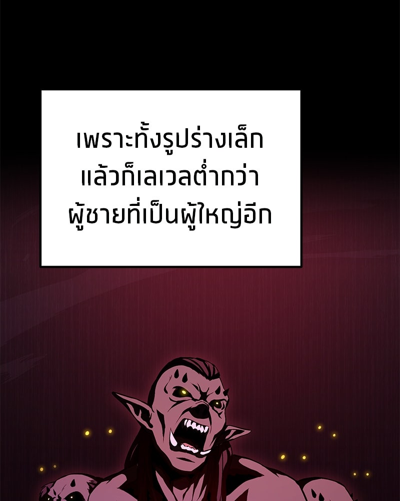 โทษที พื้นที่นี้ห้ามออก! - หน้า 142