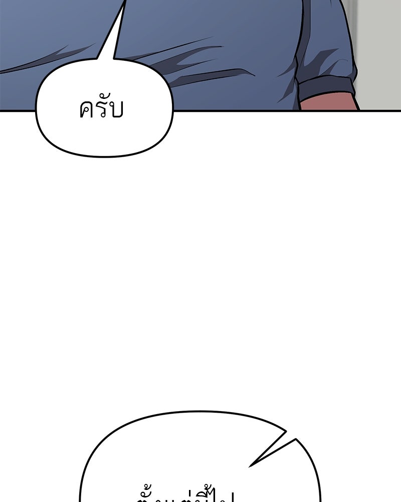 โทษที พื้นที่นี้ห้ามออก! - หน้า 151