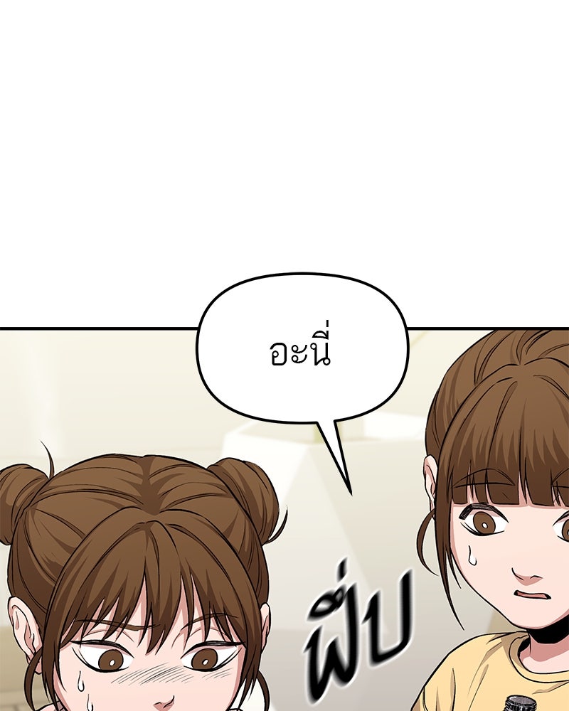 โทษที พื้นที่นี้ห้ามออก! - หน้า 32